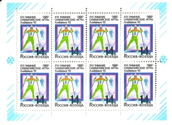 RUS 0220 / 0222 KLBG ** - 1992